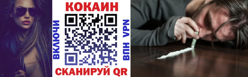 как найти закладки  Межгорье  Кокаин Fish Scale 