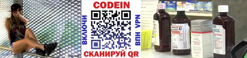 мега как войти  Межгорье  Codein Purple Drank 