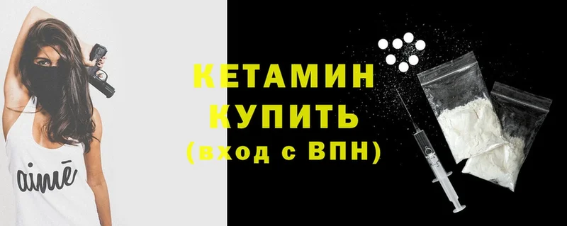 цена   Межгорье  Кетамин ketamine 