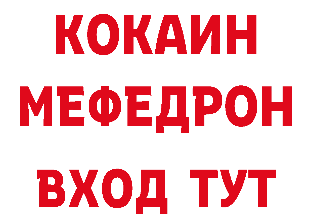 Магазины продажи наркотиков дарк нет состав Межгорье