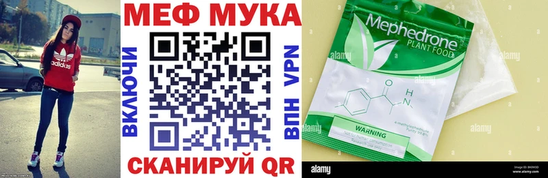 МЕФ кристаллы  сайты даркнета Telegram  Межгорье 